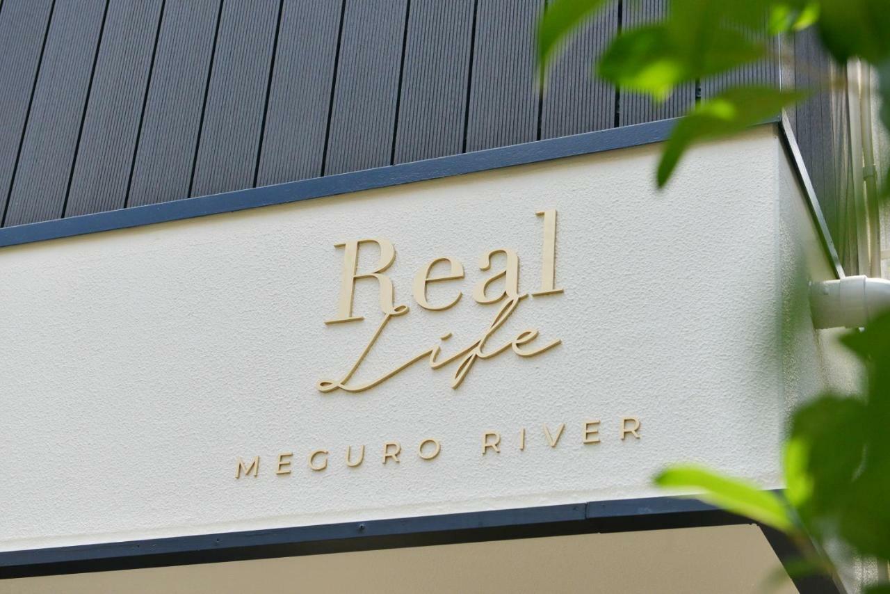 Real Life Meguro River Tokio Zewnętrze zdjęcie